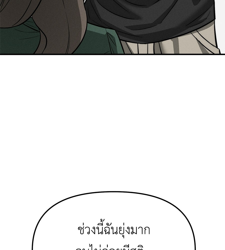 ปรารถนาตราบาป - หน้า 47