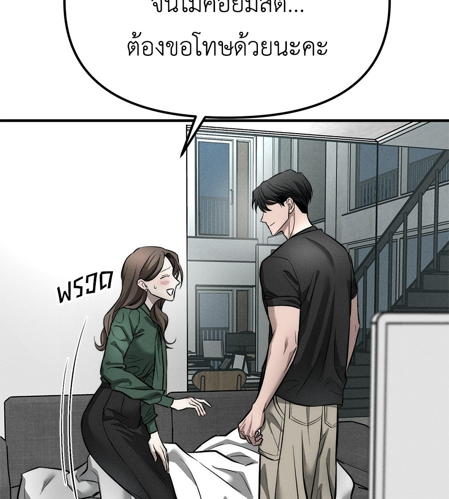 ปรารถนาตราบาป - หน้า 48