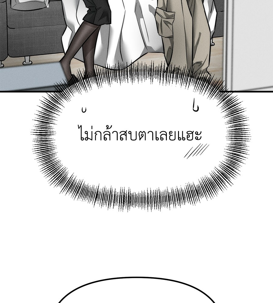 ปรารถนาตราบาป - หน้า 49