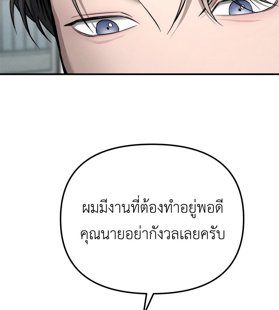 ปรารถนาตราบาป - หน้า 52