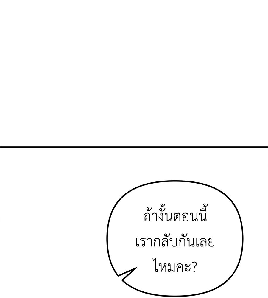 ปรารถนาตราบาป - หน้า 55