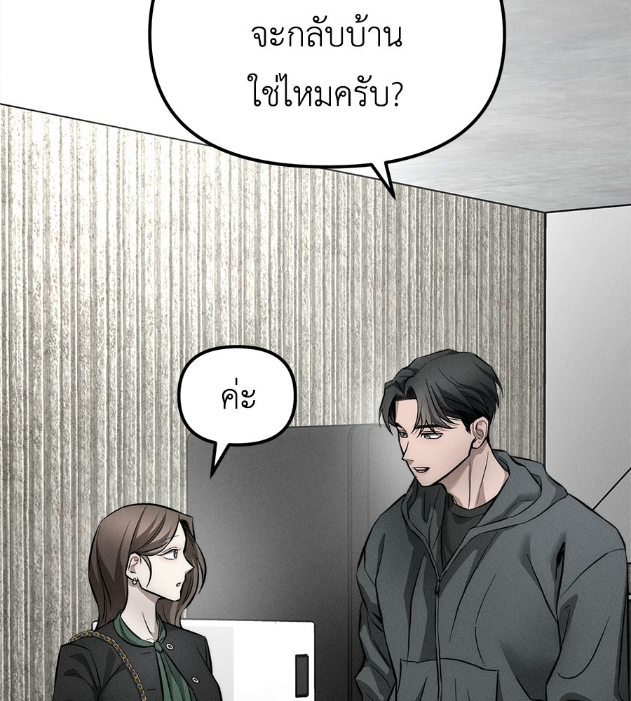 ปรารถนาตราบาป - หน้า 57