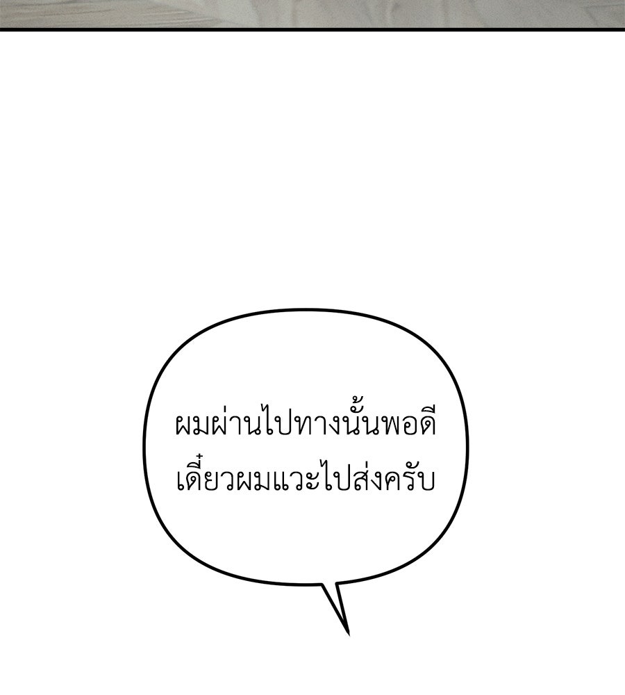 ปรารถนาตราบาป - หน้า 59