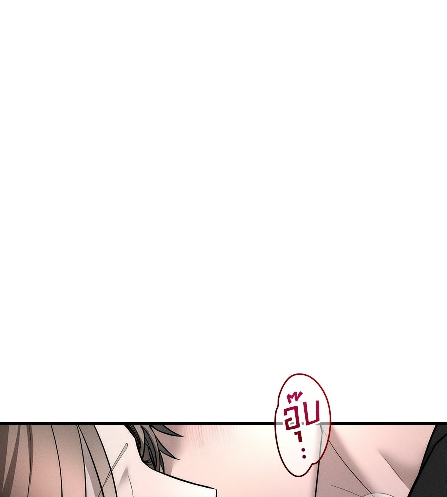 ปรารถนาตราบาป - หน้า 6