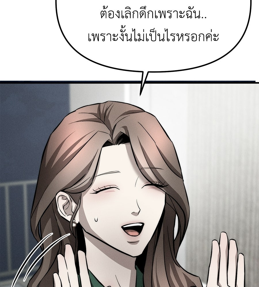 ปรารถนาตราบาป - หน้า 62