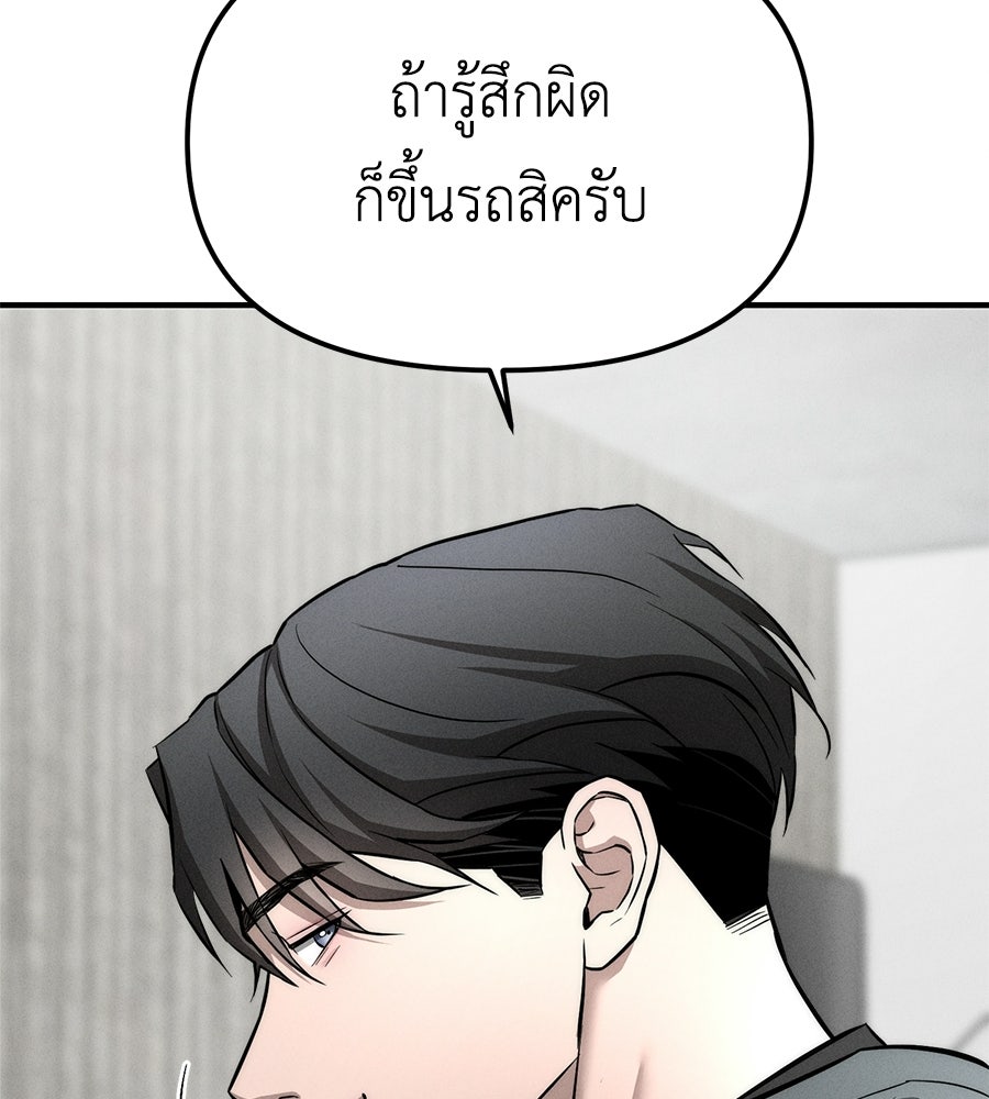 ปรารถนาตราบาป - หน้า 64