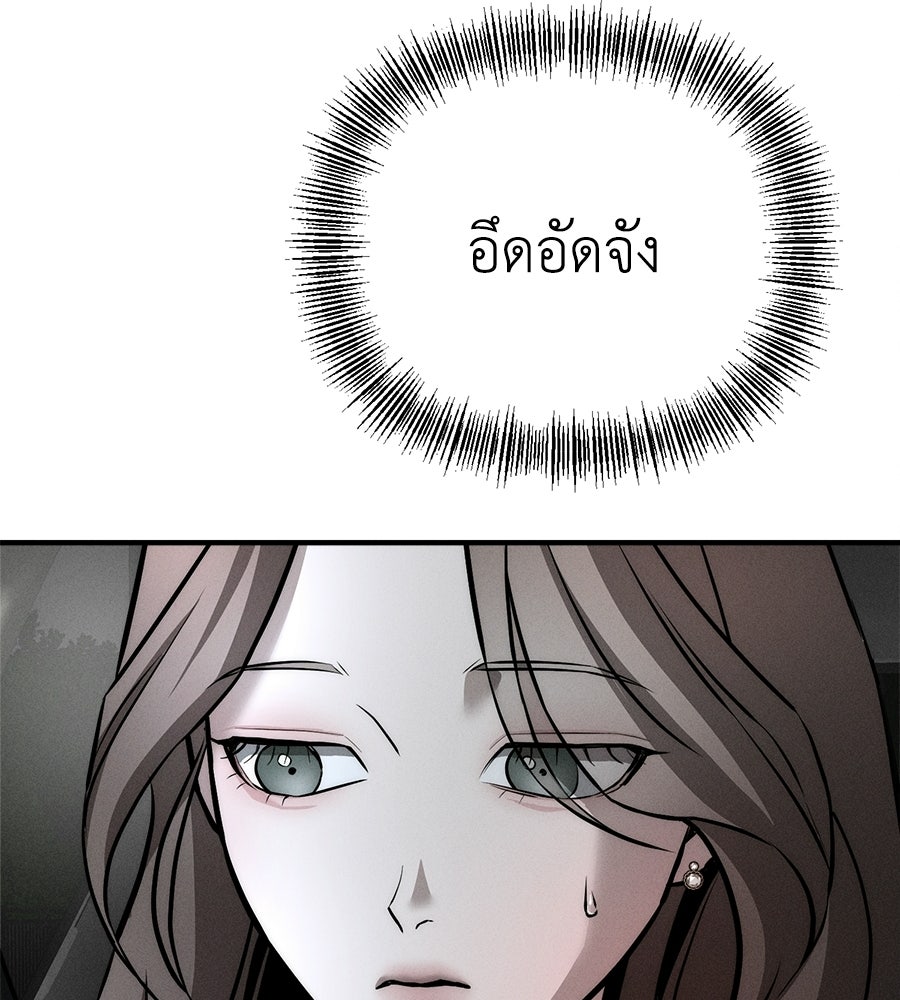 ปรารถนาตราบาป - หน้า 75