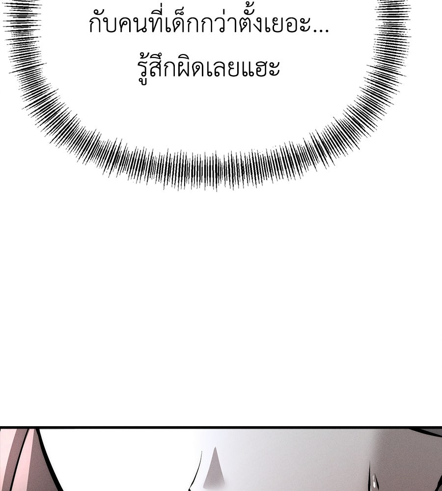 ปรารถนาตราบาป - หน้า 77