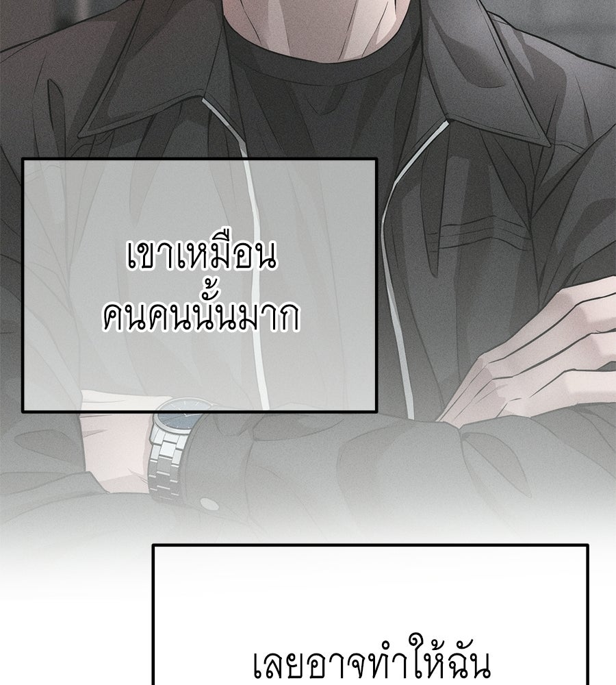 ปรารถนาตราบาป - หน้า 82
