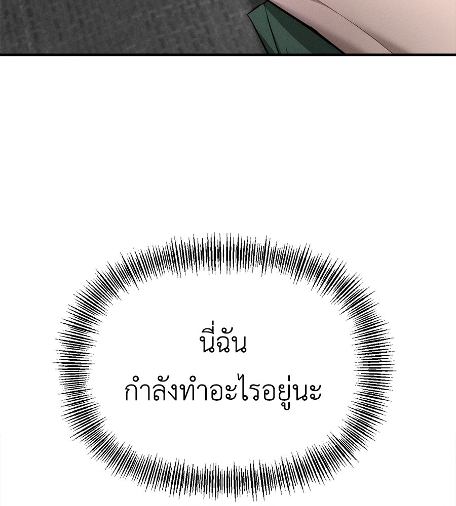 ปรารถนาตราบาป - หน้า 9