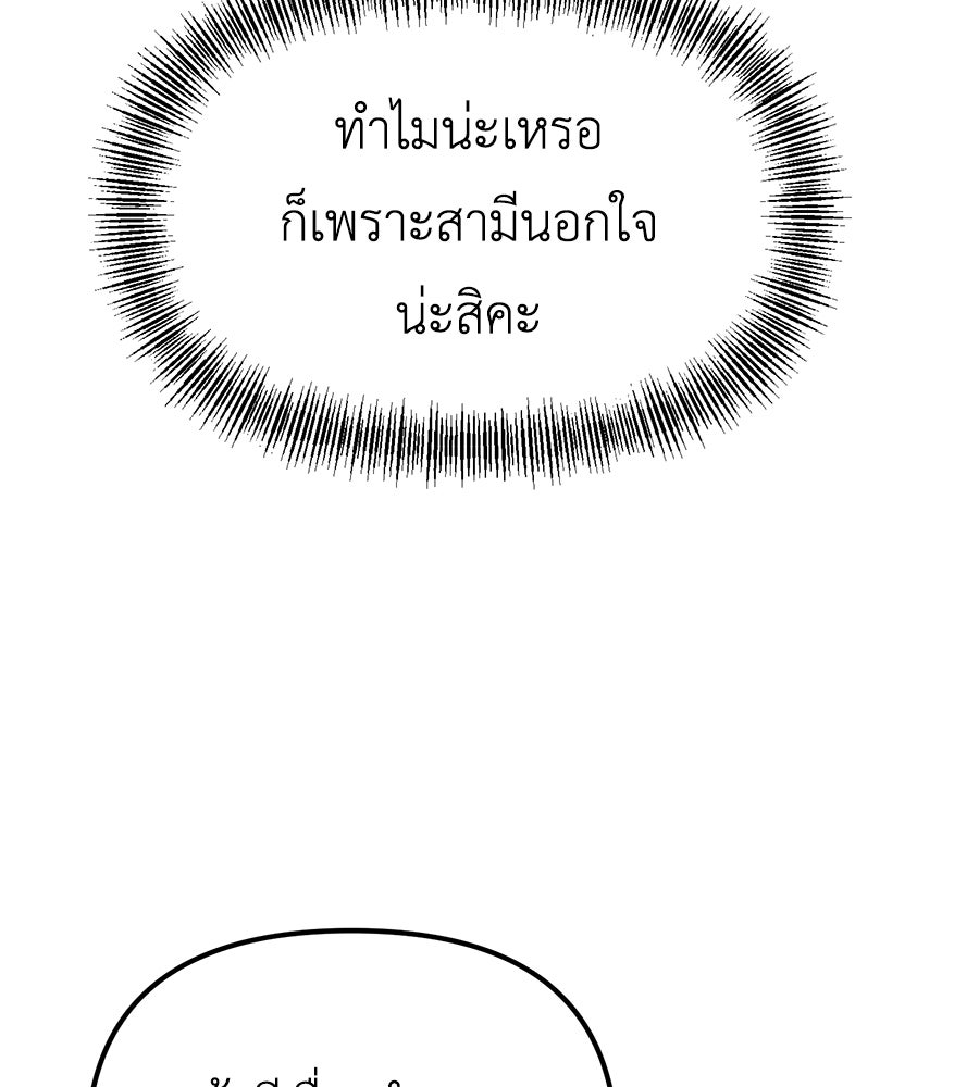ปรารถนาตราบาป - หน้า 92