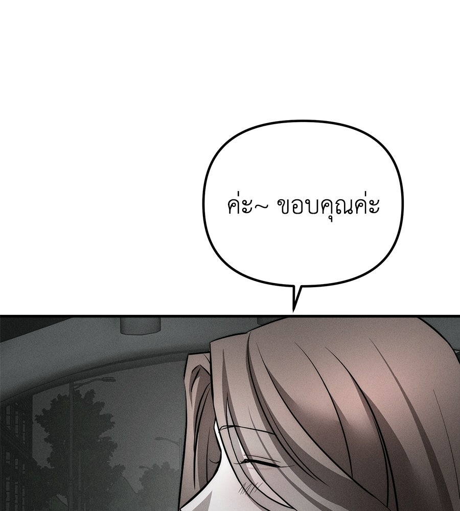 ปรารถนาตราบาป - หน้า 95