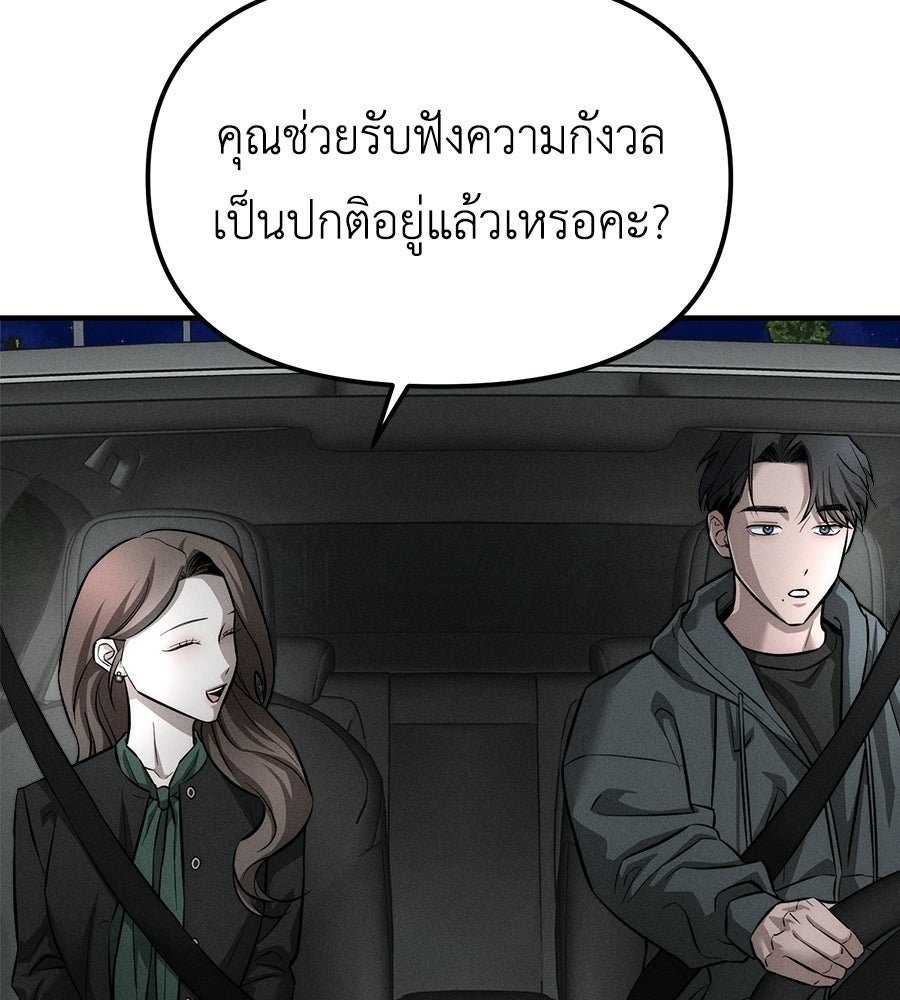 ปรารถนาตราบาป - หน้า 97