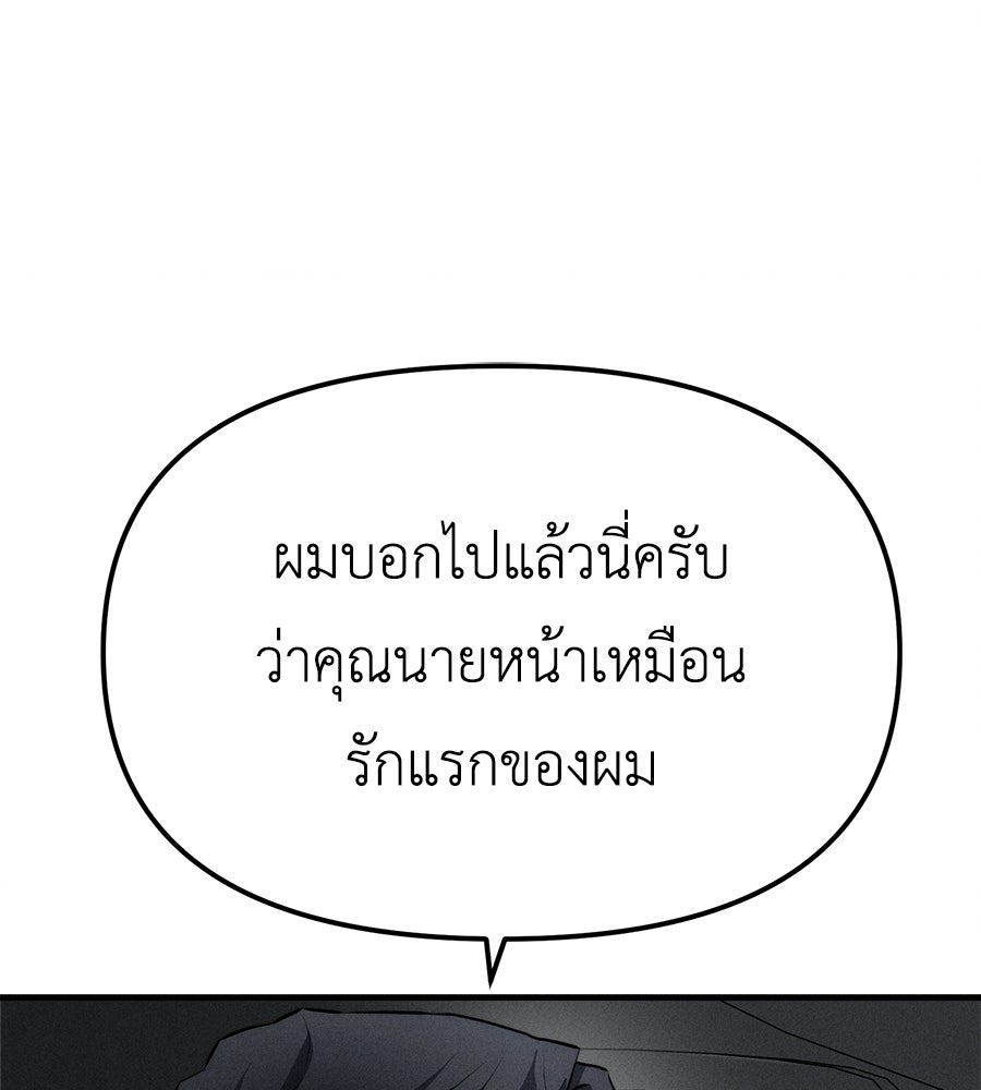 ปรารถนาตราบาป - หน้า 116