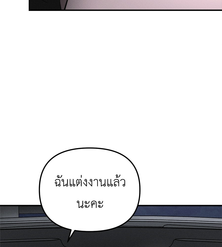 ปรารถนาตราบาป - หน้า 124