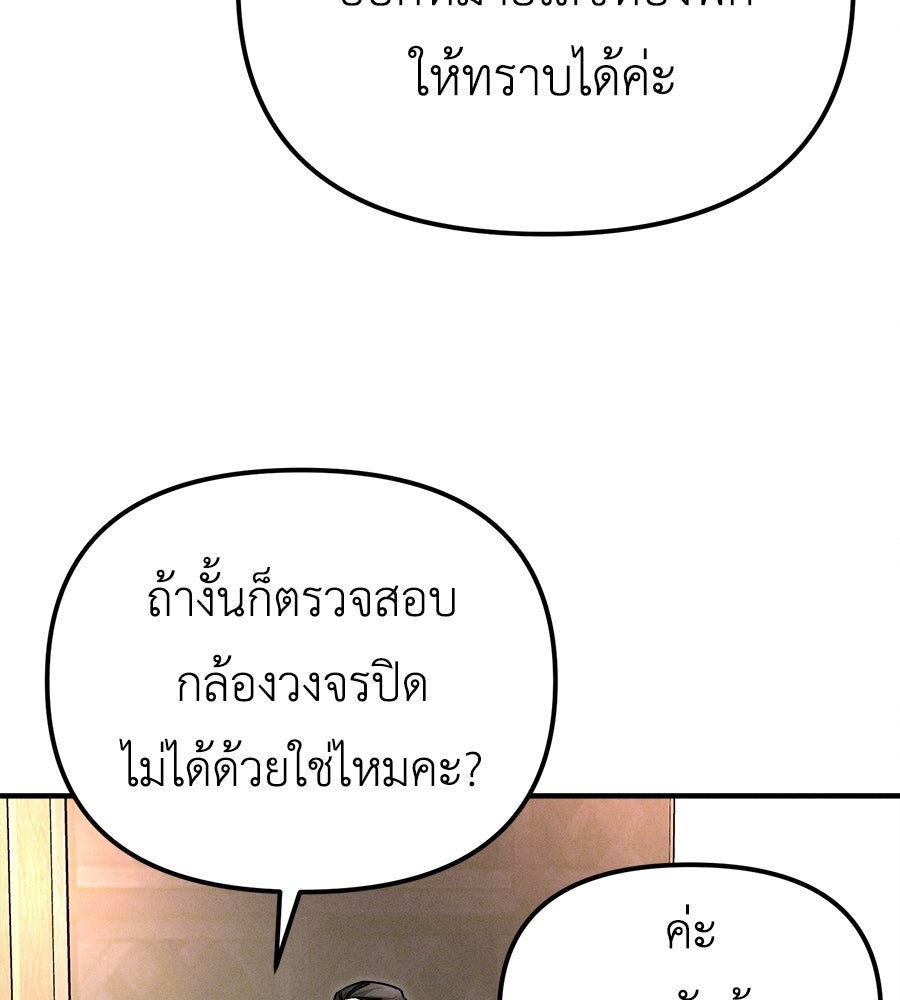 ปรารถนาตราบาป - หน้า 22