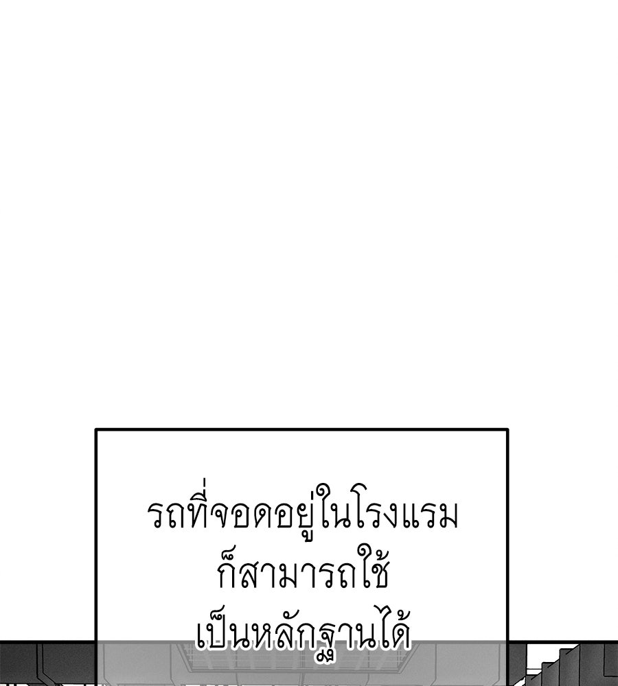 ปรารถนาตราบาป - หน้า 30