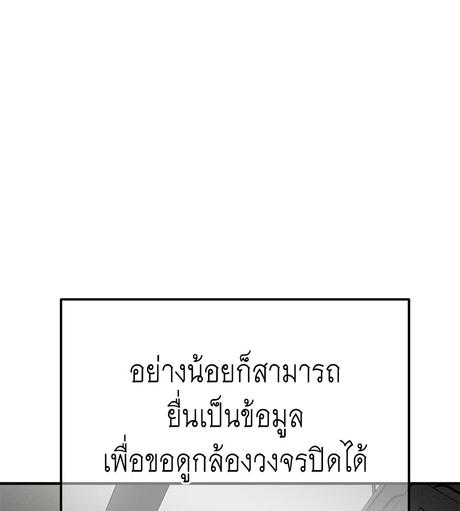 ปรารถนาตราบาป - หน้า 32