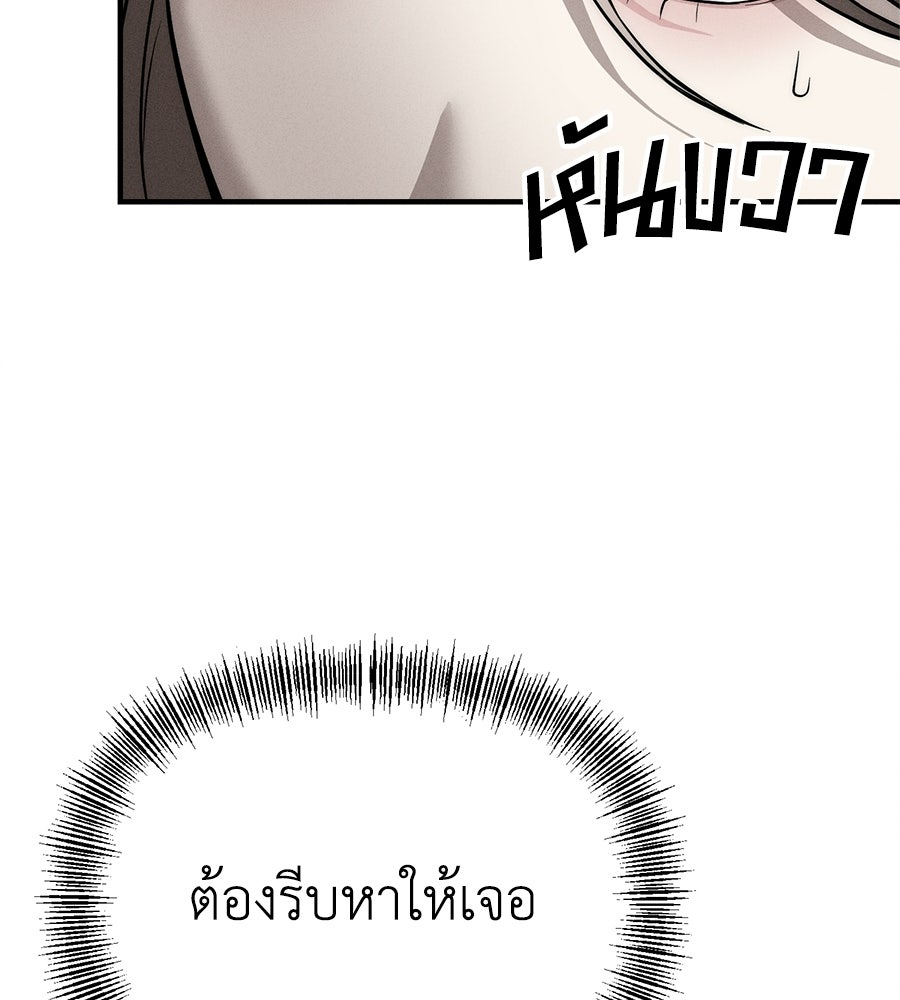 ปรารถนาตราบาป - หน้า 36
