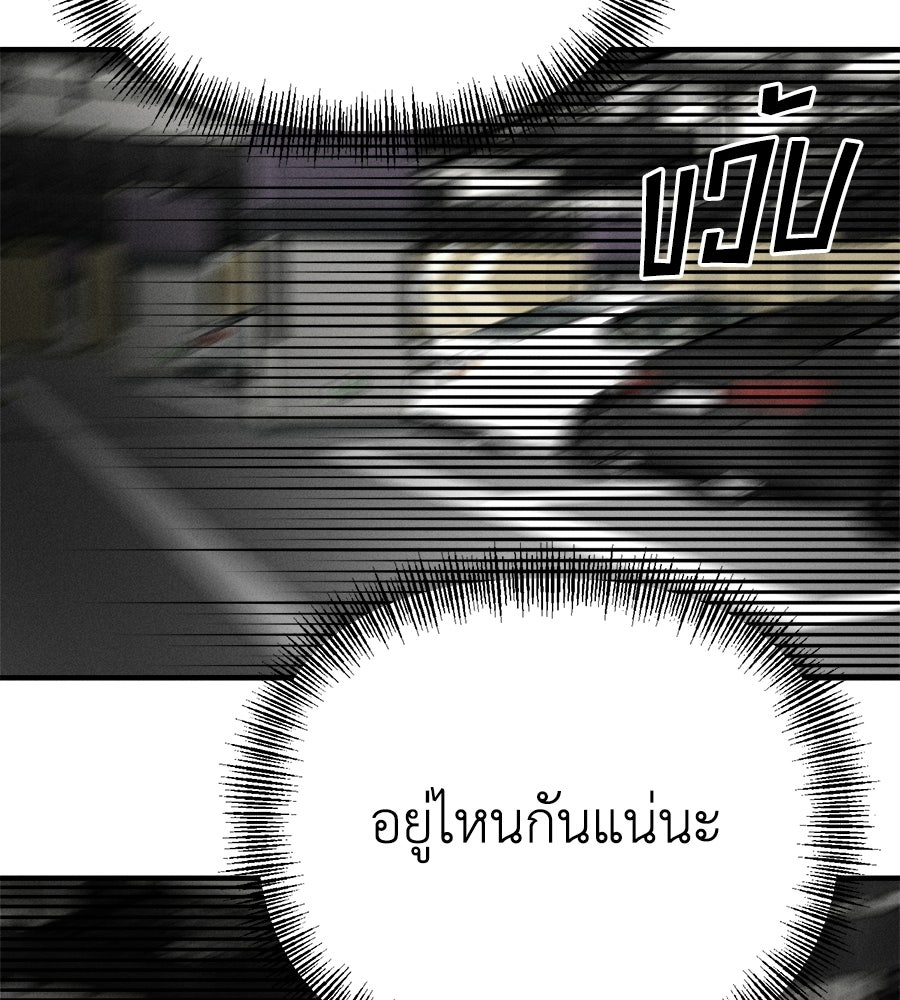 ปรารถนาตราบาป - หน้า 37