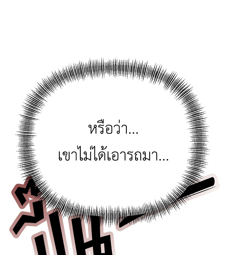 ปรารถนาตราบาป - หน้า 39