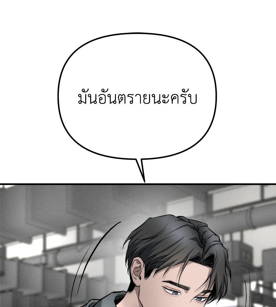 ปรารถนาตราบาป - หน้า 49