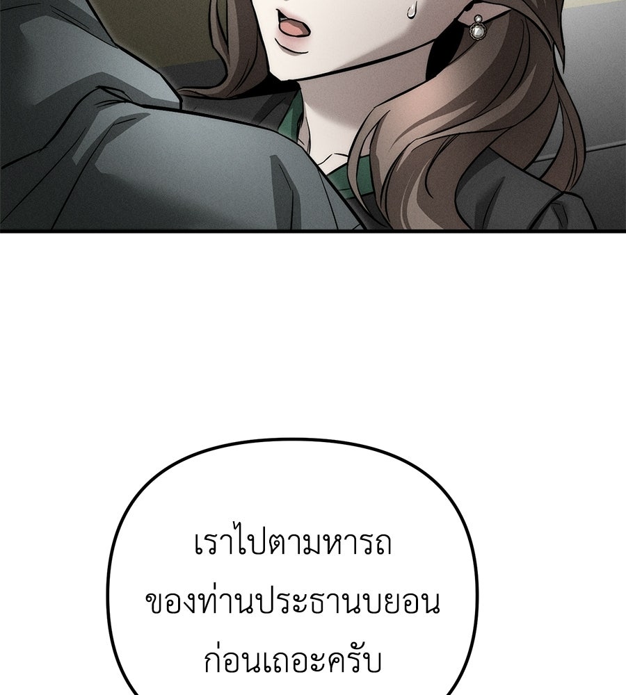 ปรารถนาตราบาป - หน้า 52