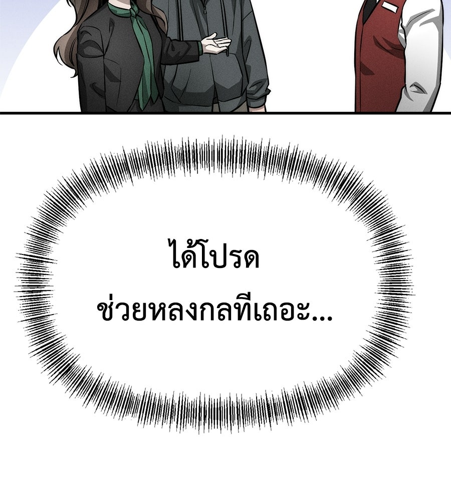 ปรารถนาตราบาป - หน้า 63