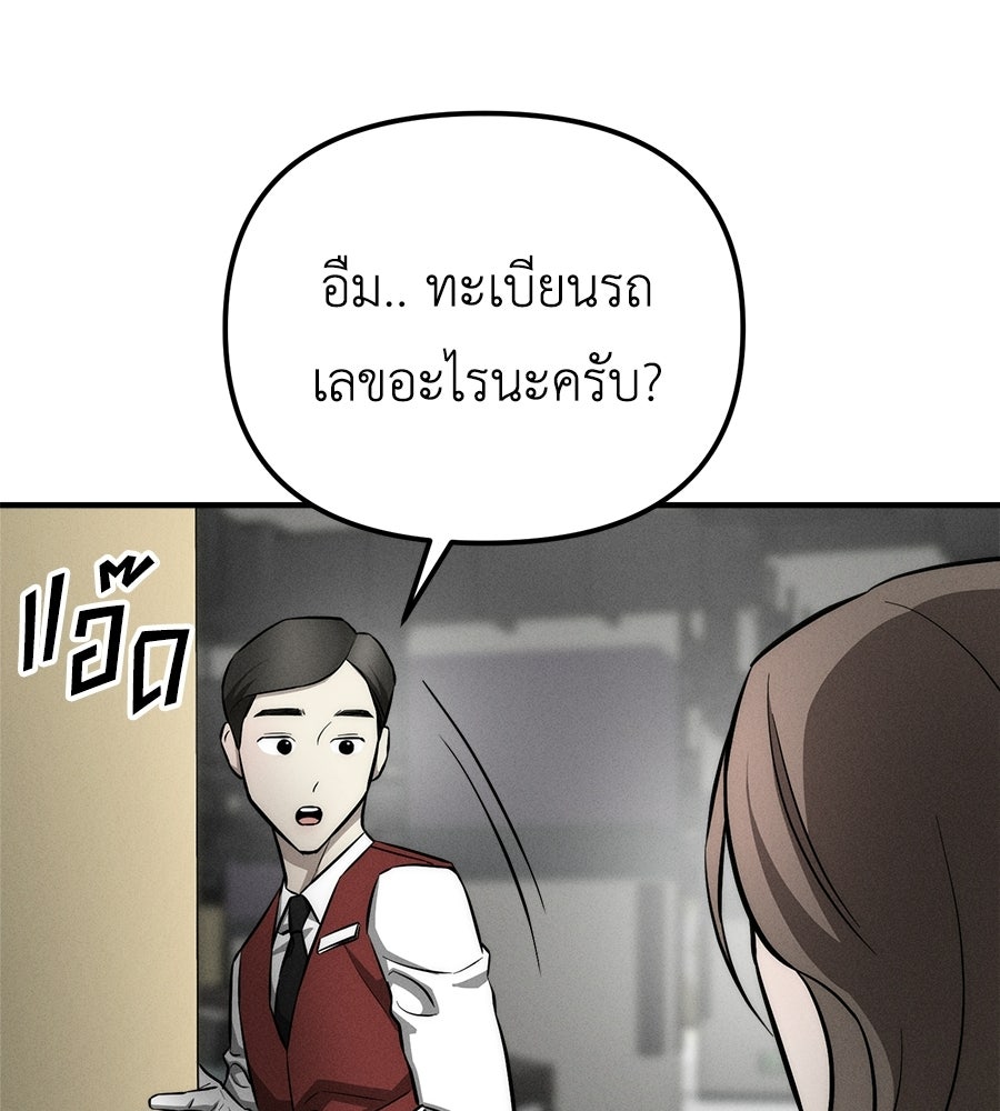 ปรารถนาตราบาป - หน้า 64