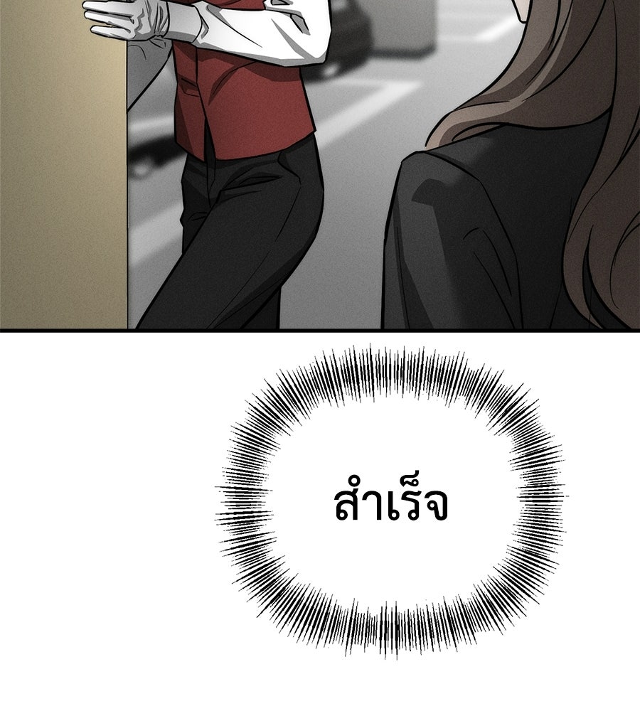 ปรารถนาตราบาป - หน้า 65