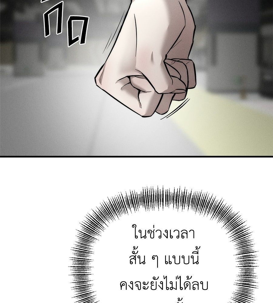 ปรารถนาตราบาป - หน้า 67
