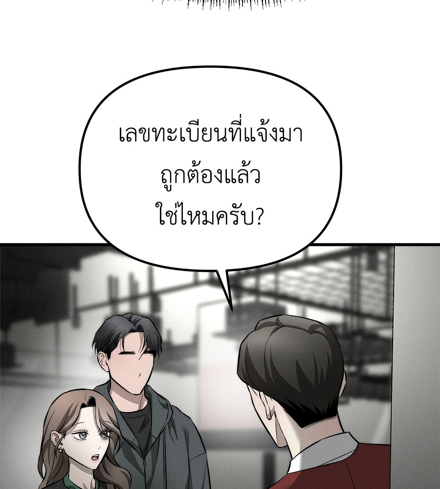 ปรารถนาตราบาป - หน้า 69