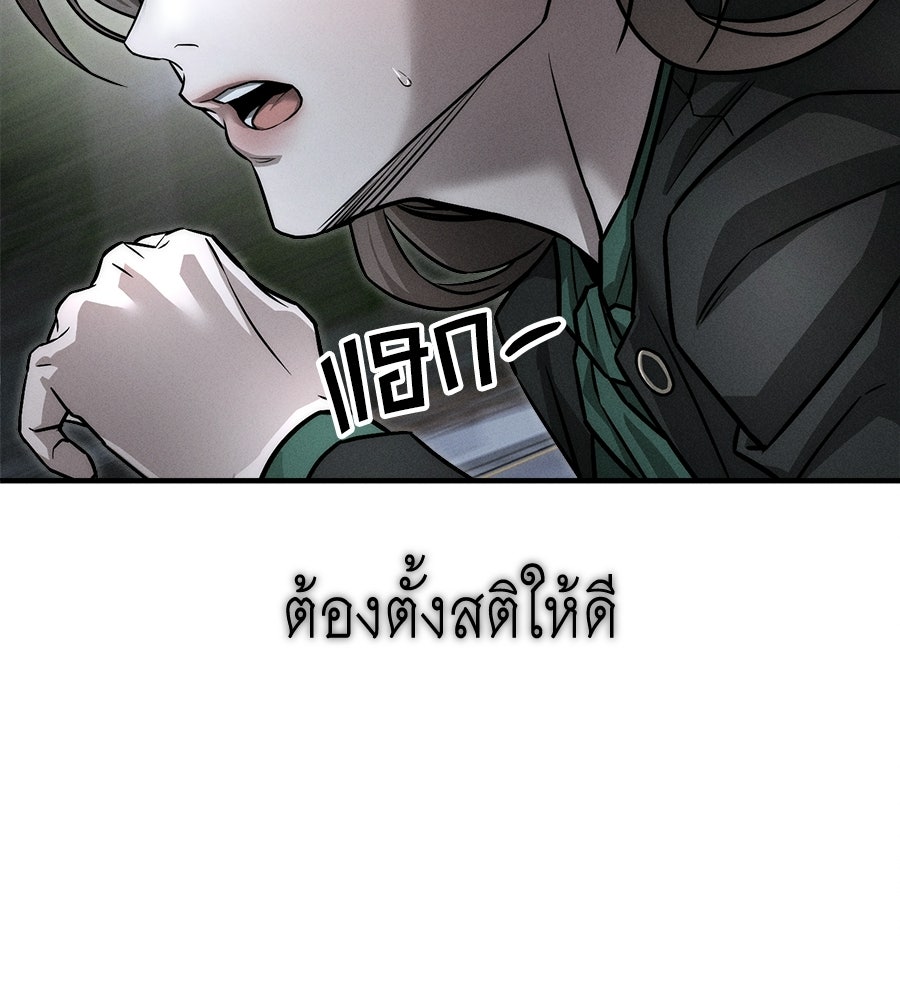 ปรารถนาตราบาป - หน้า 7