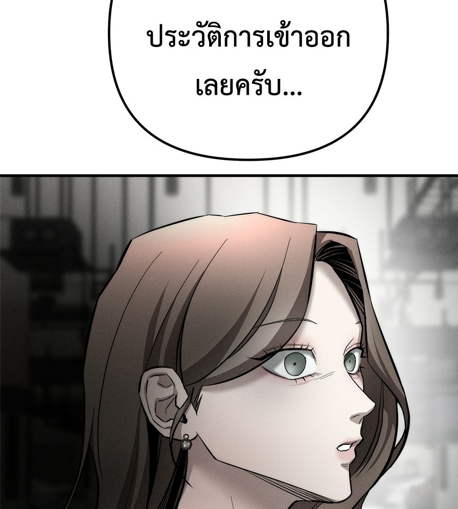 ปรารถนาตราบาป - หน้า 71
