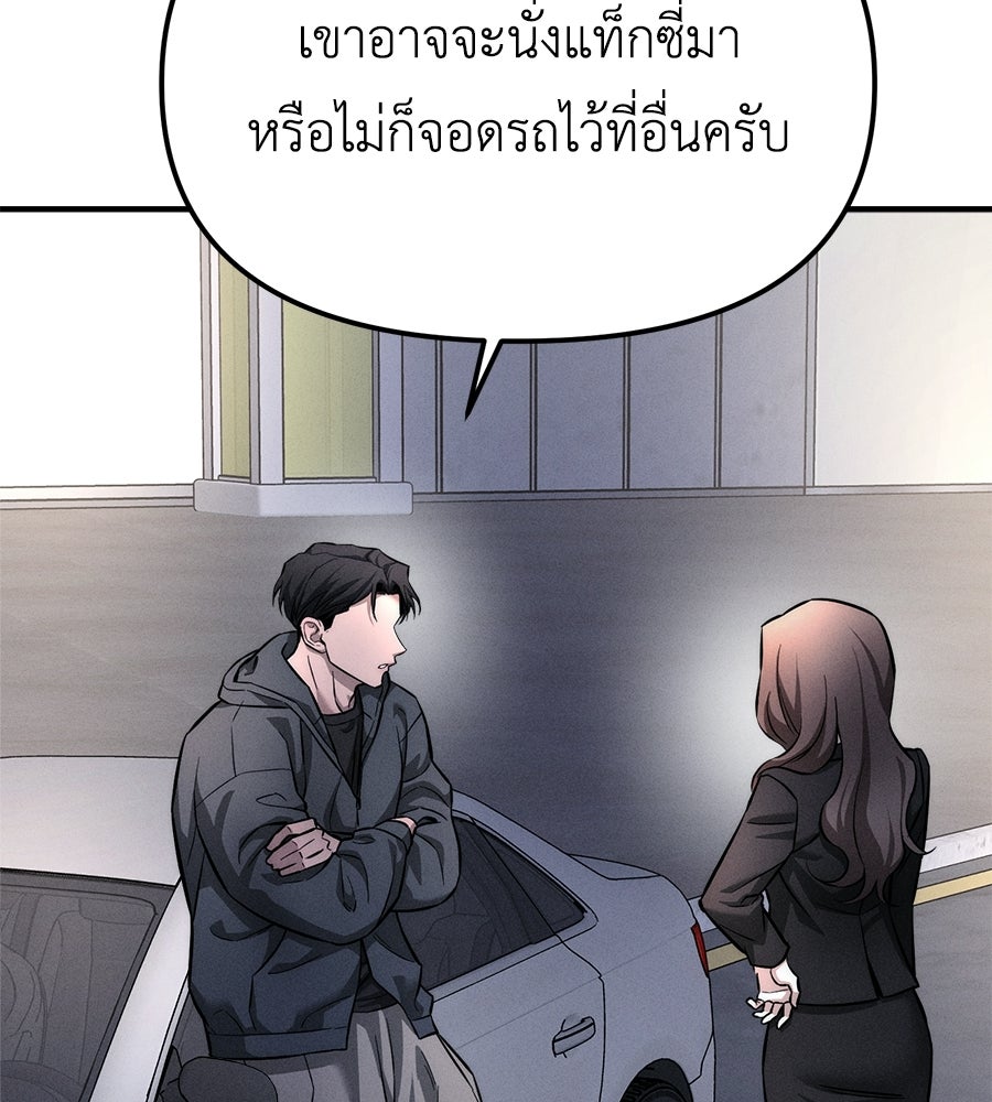 ปรารถนาตราบาป - หน้า 75