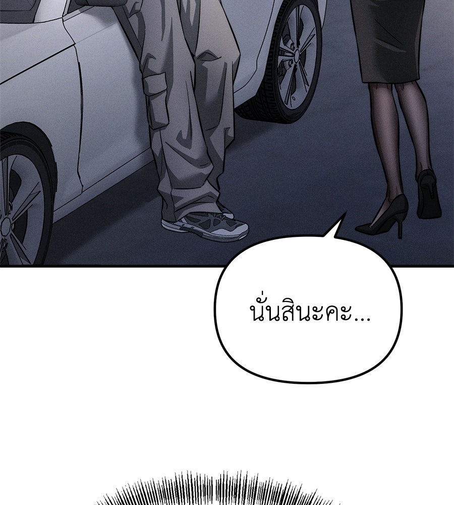 ปรารถนาตราบาป - หน้า 76