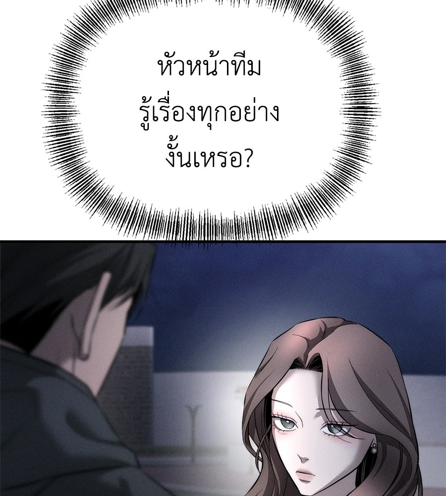 ปรารถนาตราบาป - หน้า 77