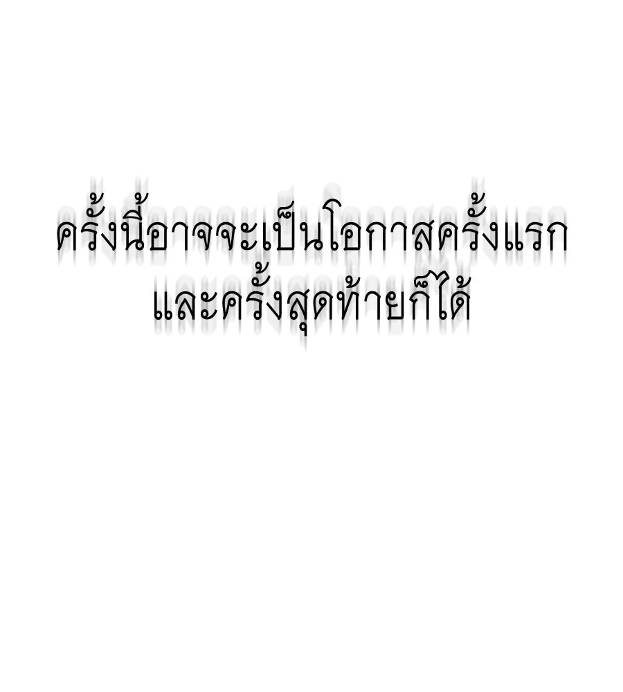 ปรารถนาตราบาป - หน้า 8