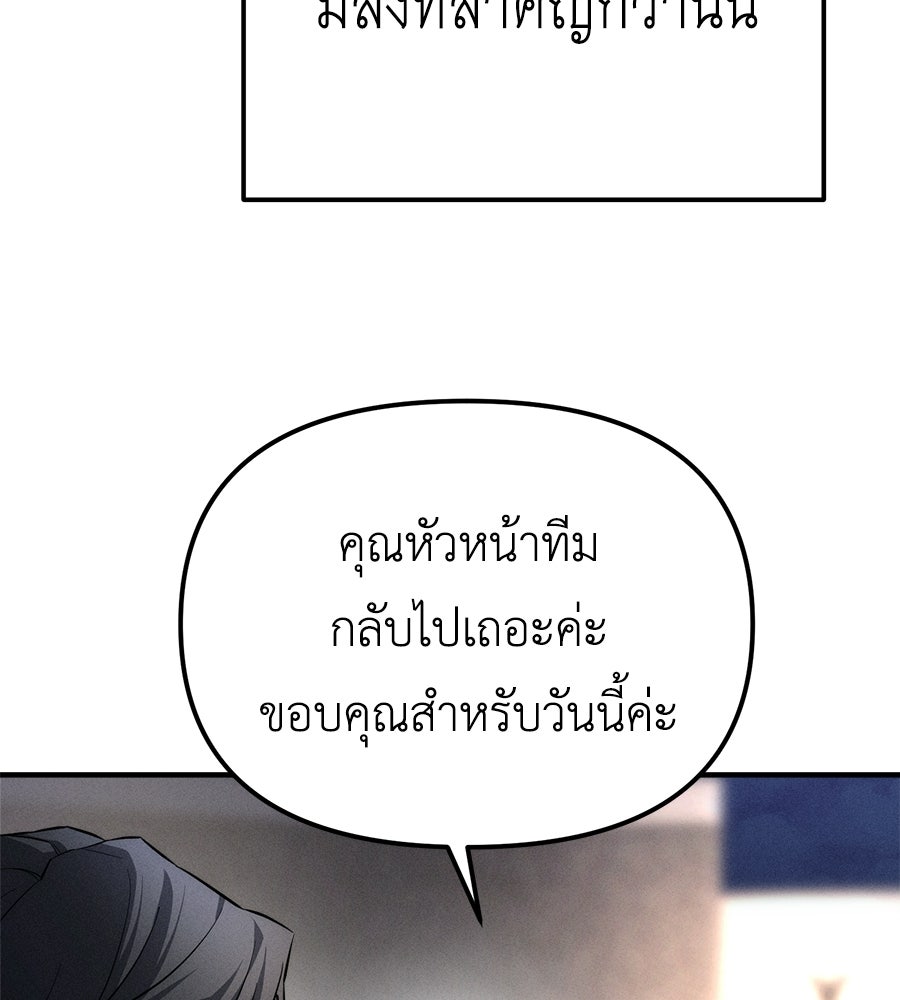 ปรารถนาตราบาป - หน้า 82