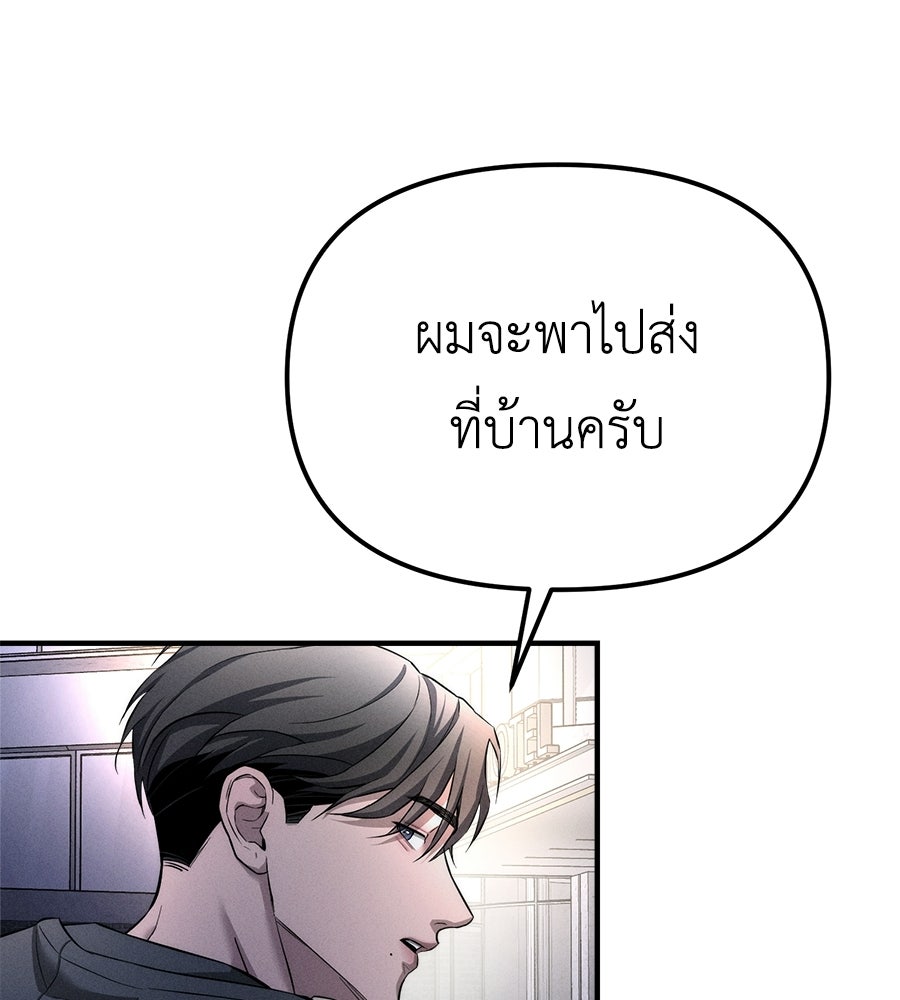 ปรารถนาตราบาป - หน้า 84