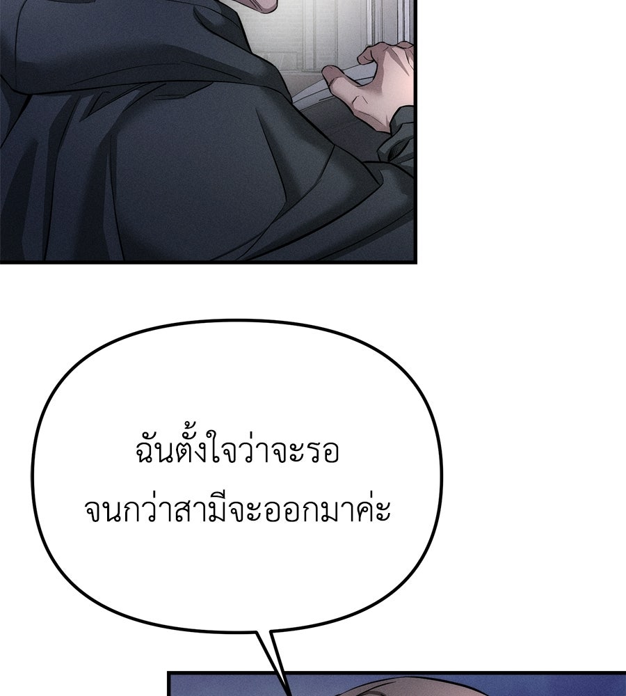 ปรารถนาตราบาป - หน้า 85