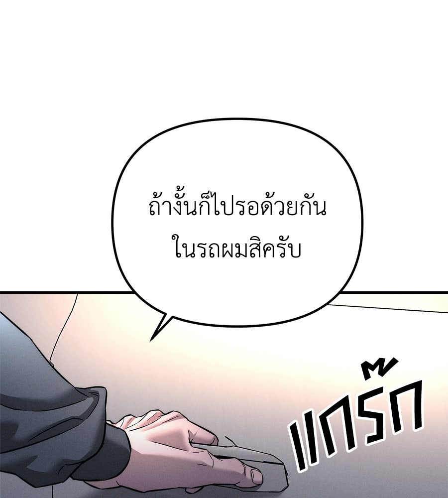 ปรารถนาตราบาป - หน้า 87