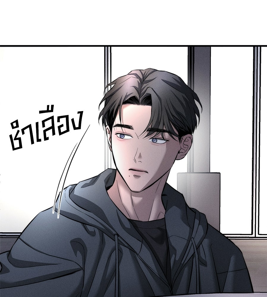 ปรารถนาตราบาป - หน้า 89