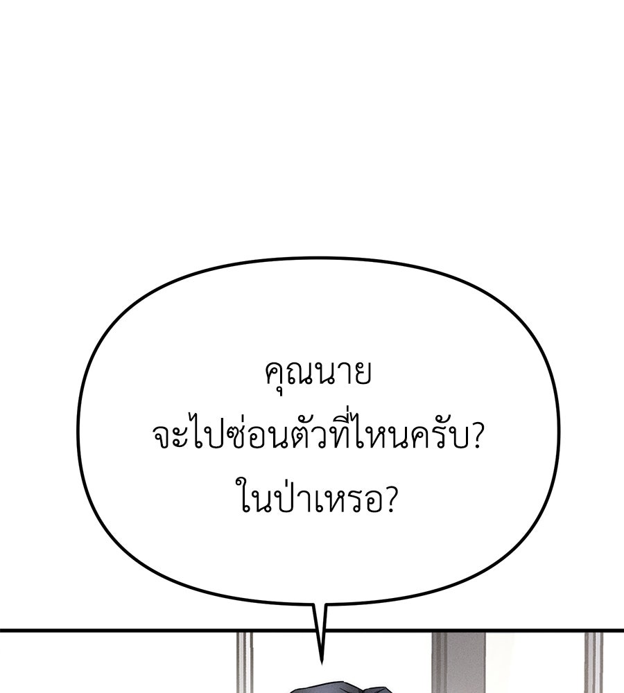 ปรารถนาตราบาป - หน้า 92
