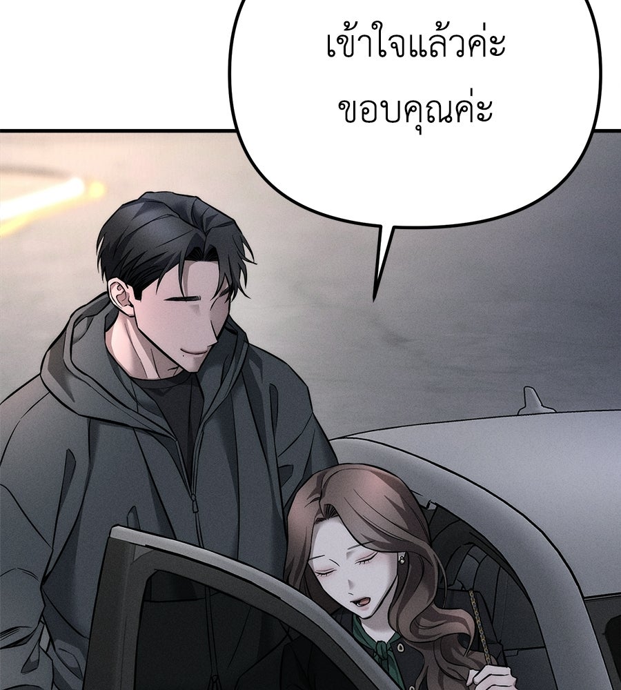 ปรารถนาตราบาป - หน้า 97