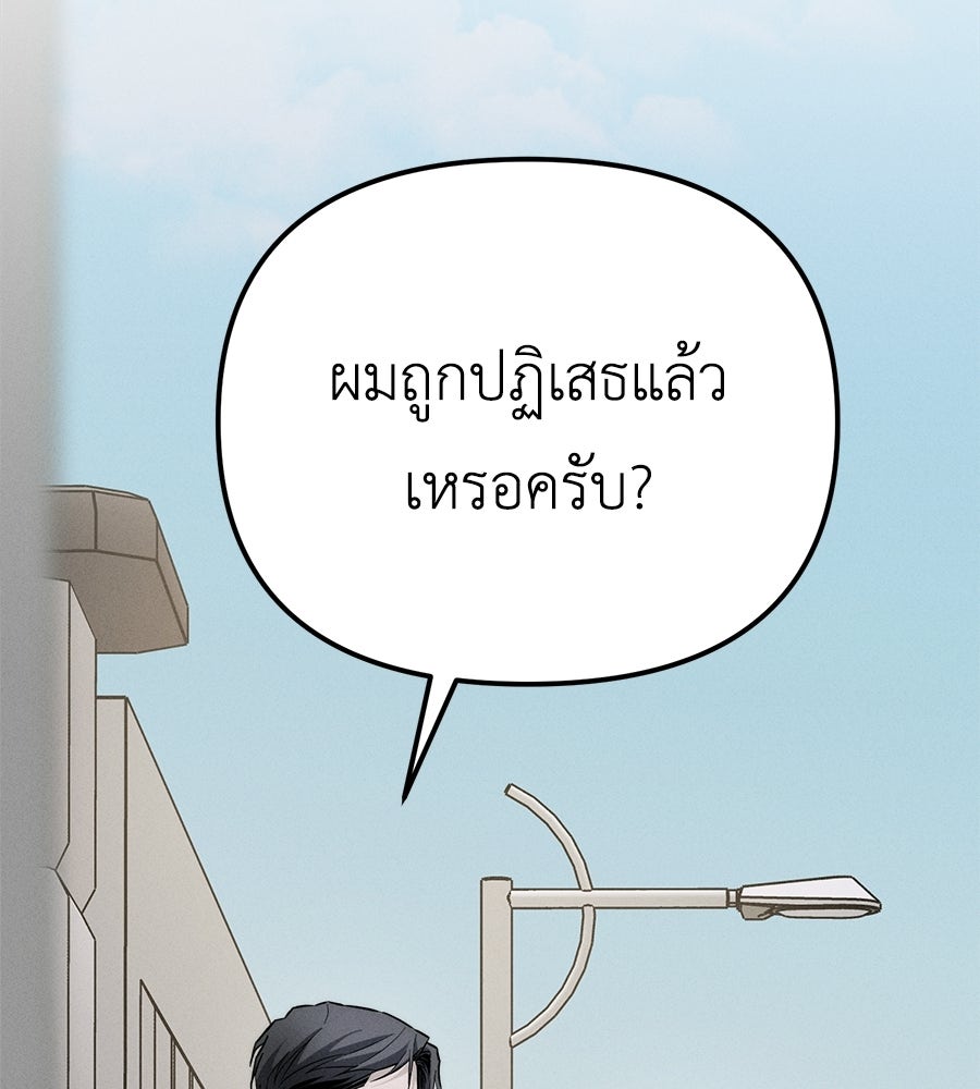 ปรารถนาตราบาป - หน้า 116
