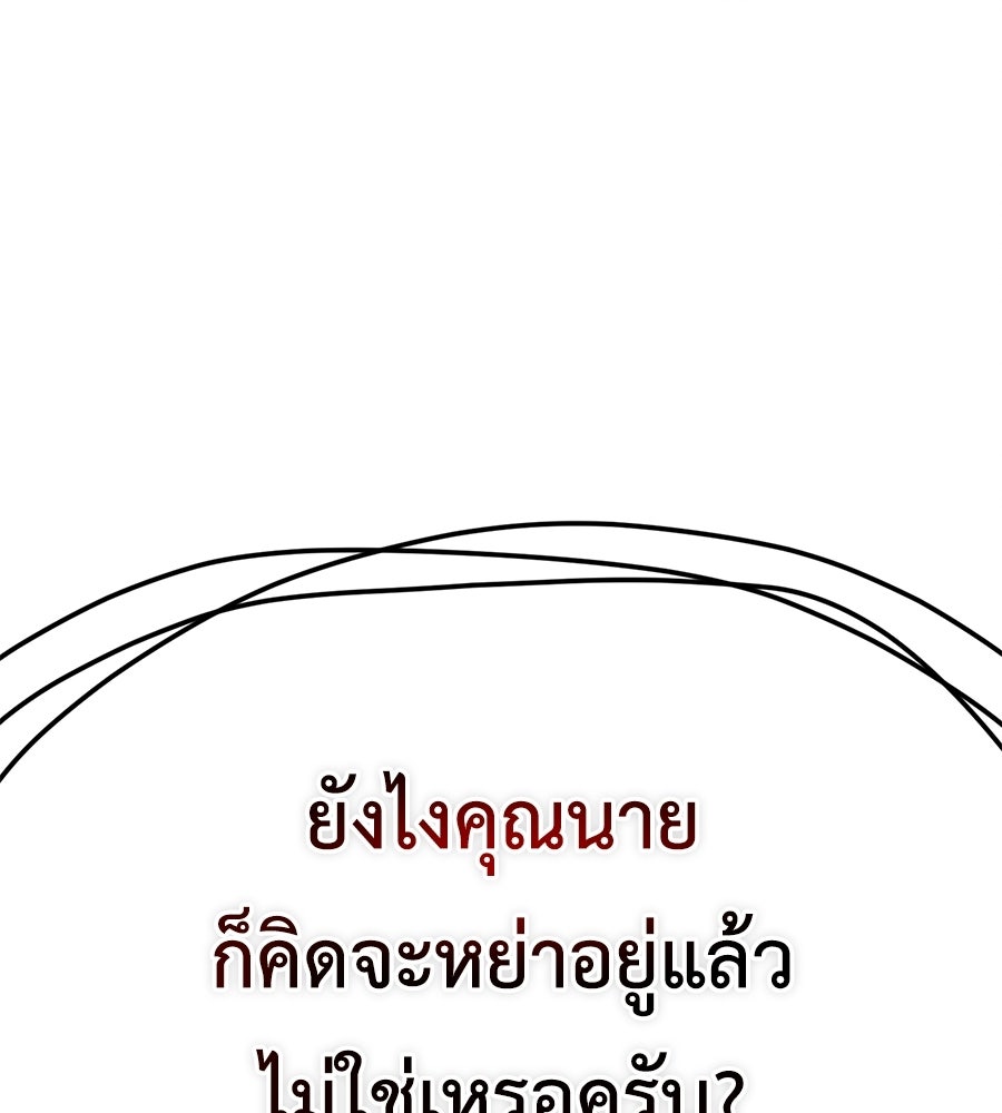 ปรารถนาตราบาป - หน้า 2