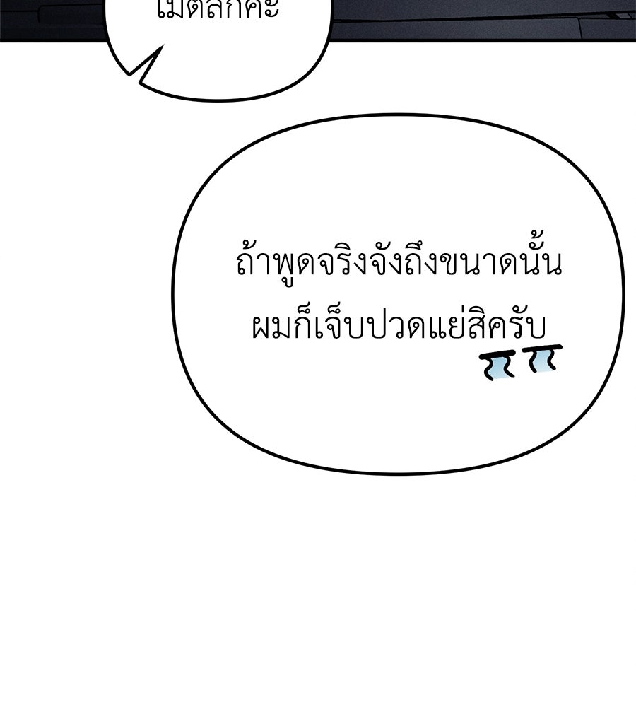 ปรารถนาตราบาป - หน้า 22
