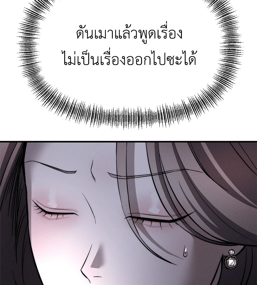 ปรารถนาตราบาป - หน้า 28