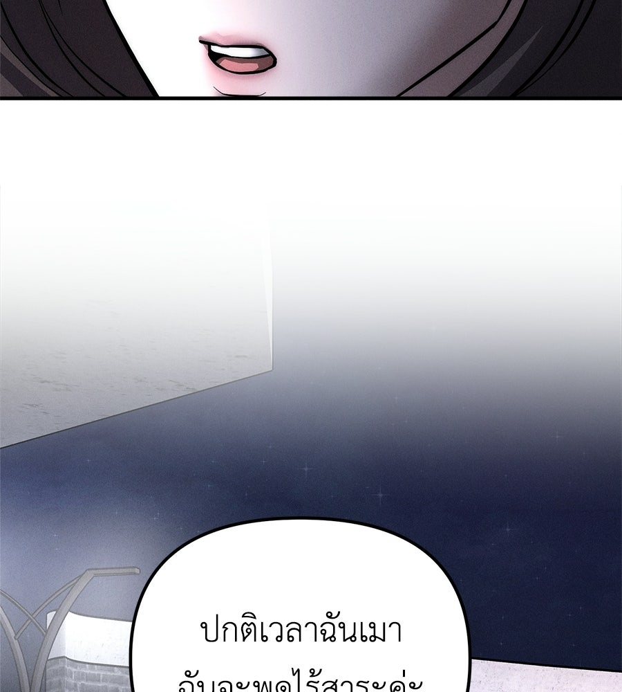 ปรารถนาตราบาป - หน้า 29
